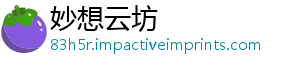 妙想云坊